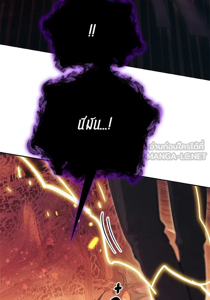 My S-Class Hunters ตอนที่ 91 เจ้านายของเหล่ามังกรคำสาปพิษ ( รูปที่ 87