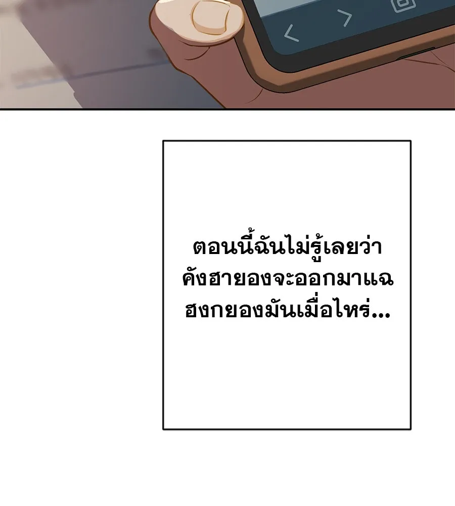 คอลเซ็นเตอร์เปลี่ยนชีวิต ตอนที่ 20 การตายของนักแสดงไร้ชื่อ รูปที่ 20