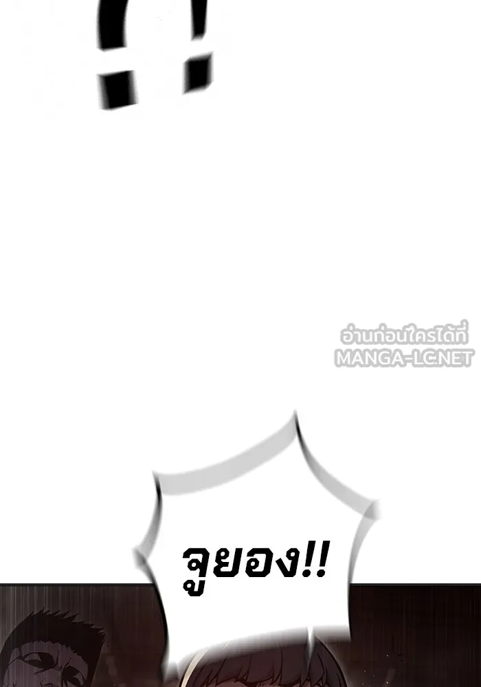 เยาวชนคนคุก ตอนที่ 15 รูปที่ 144