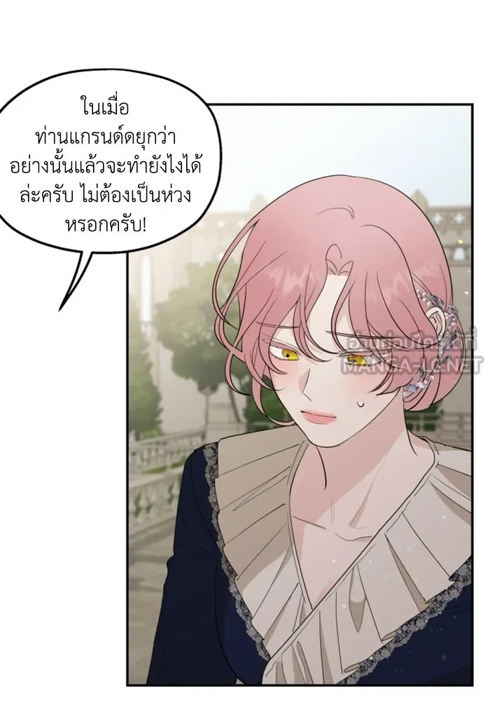 ครอบครัวสามีเห็นทีจะคลั่งรัก ตอนที่ 17 รูปที่ 6