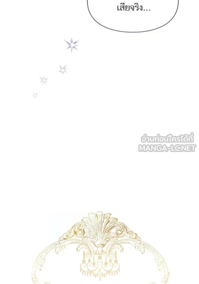 การแต่งงานครั้งใหม่ ตอนที่ 210 รูปที่ 17