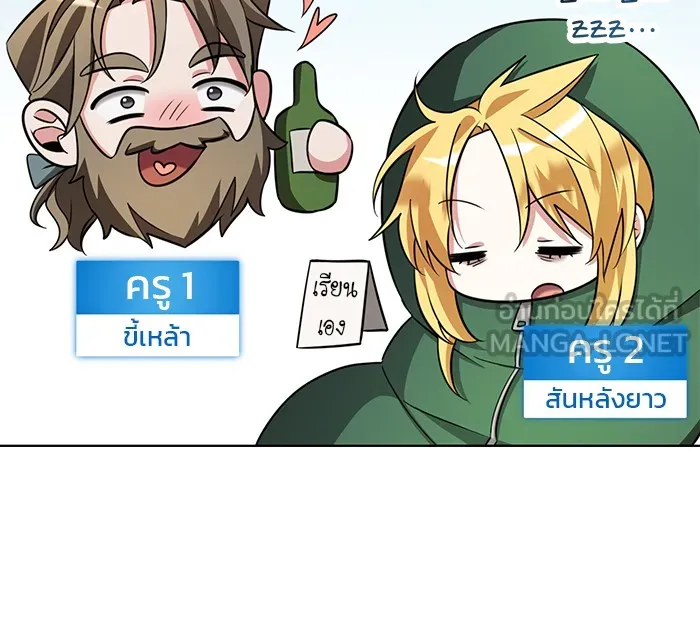 อะคาเดมีนี้เห็นทีจะเจ๊ง ตอนที่ 3 รูปที่ 48