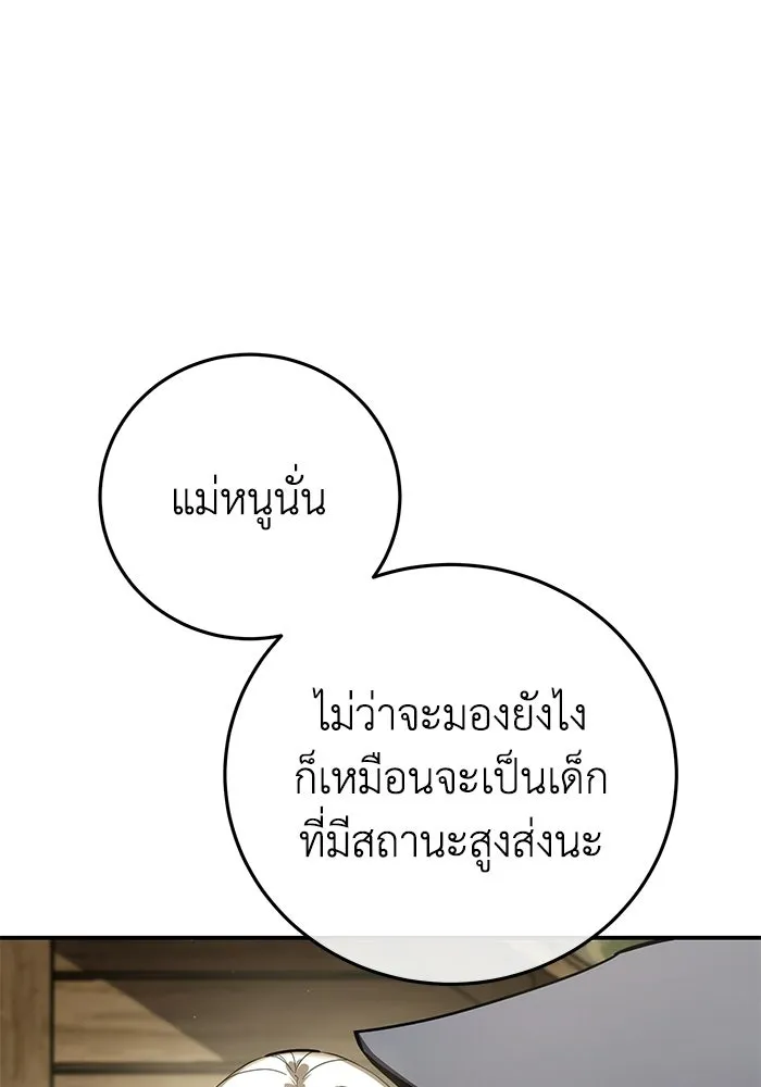 ยอดนักดาบผู้โอบอุ้มดารา ตอนที่ 107 รูปที่ 47