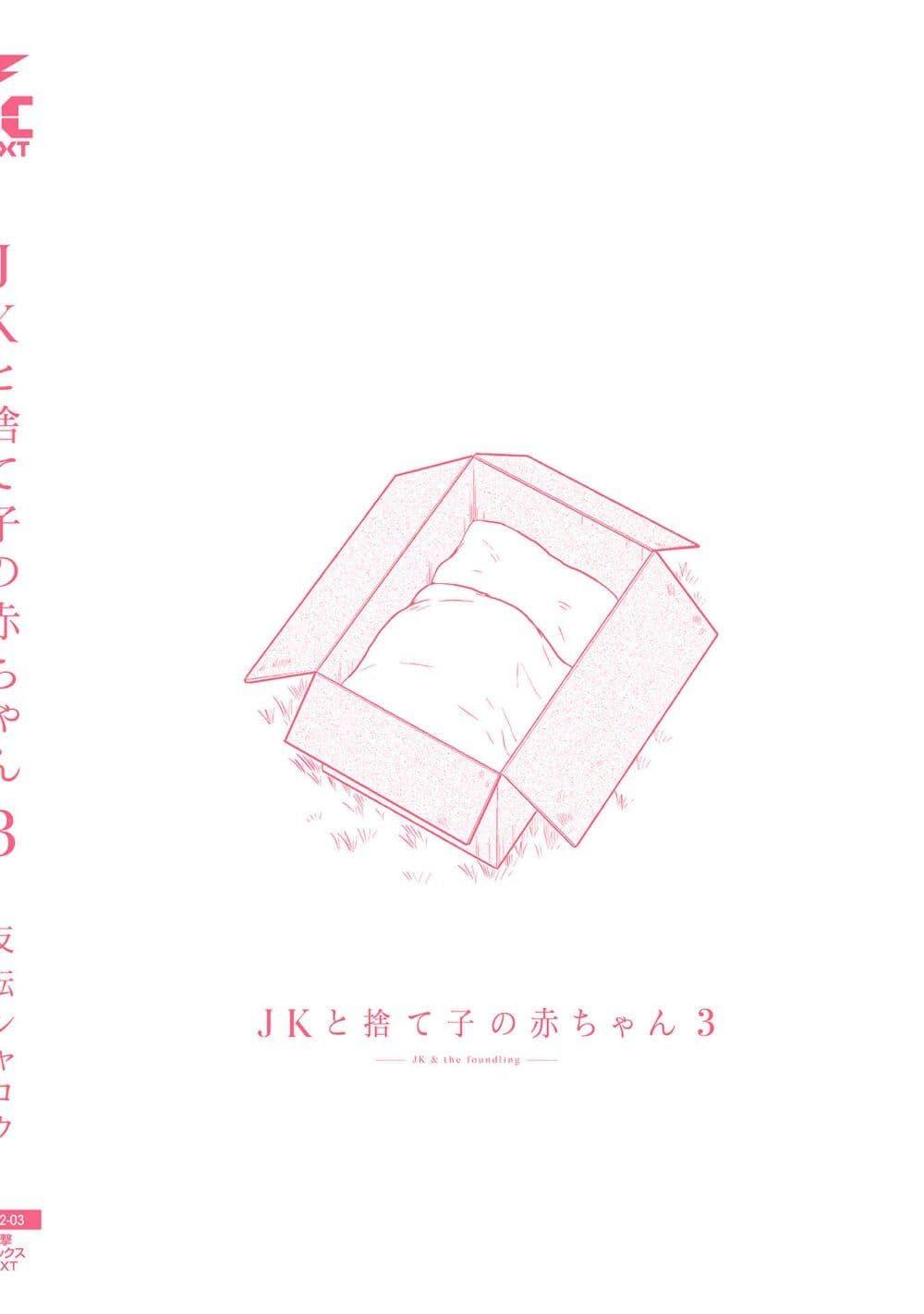 Manga-lc-com อ่านมังงะ อ่านการ์ตูน ออนไลน์ ฟรี JK to Sutego no Akachan ตอนที่ 1 2 3 4 5 6 7 8 9 10 11 12 13 14 ฟรี ไม่มีโฆษณา Manga-lc - อ่าน มังงะ อ่าน การ์ตูน ออนไลน์ อ่านมังงะ ฟรี