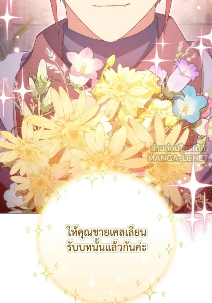 ราชินีจอมมาร ตอนที่ 37 รูปที่ 102