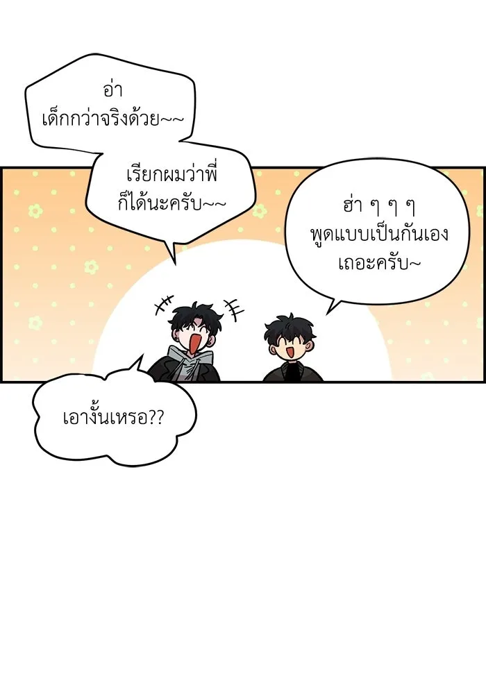 เพื่อนกันมันส์เกิน ตอนที่ 53 รูปที่ 77
