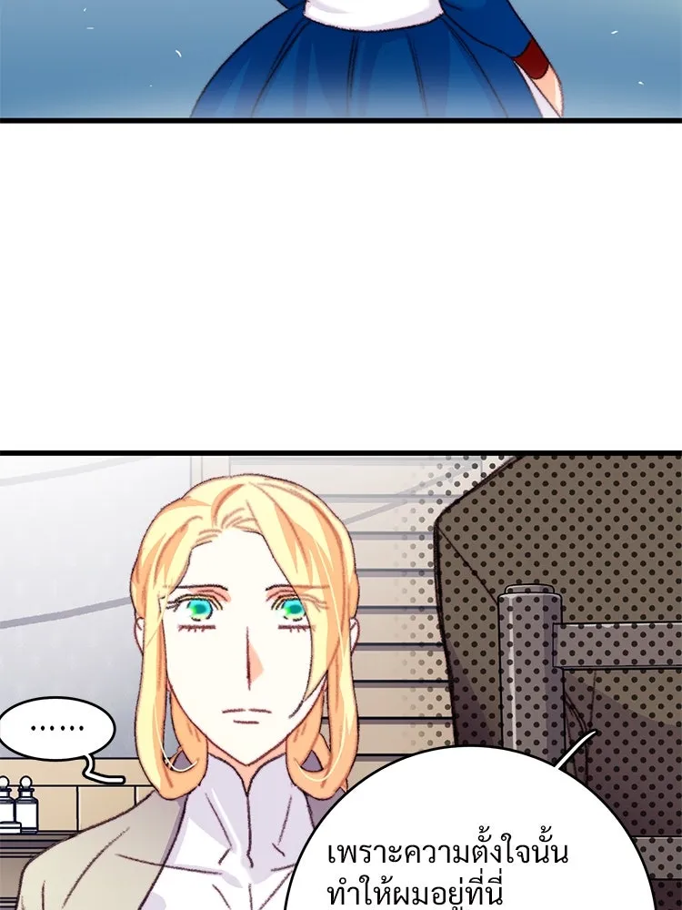 Bring the Love ตอนที่ 65 รูปที่ 22