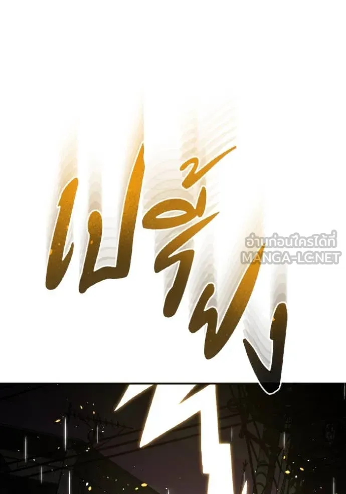 อัจฉริยะนอกคอก ตอนที่ 111 รูปที่ 100