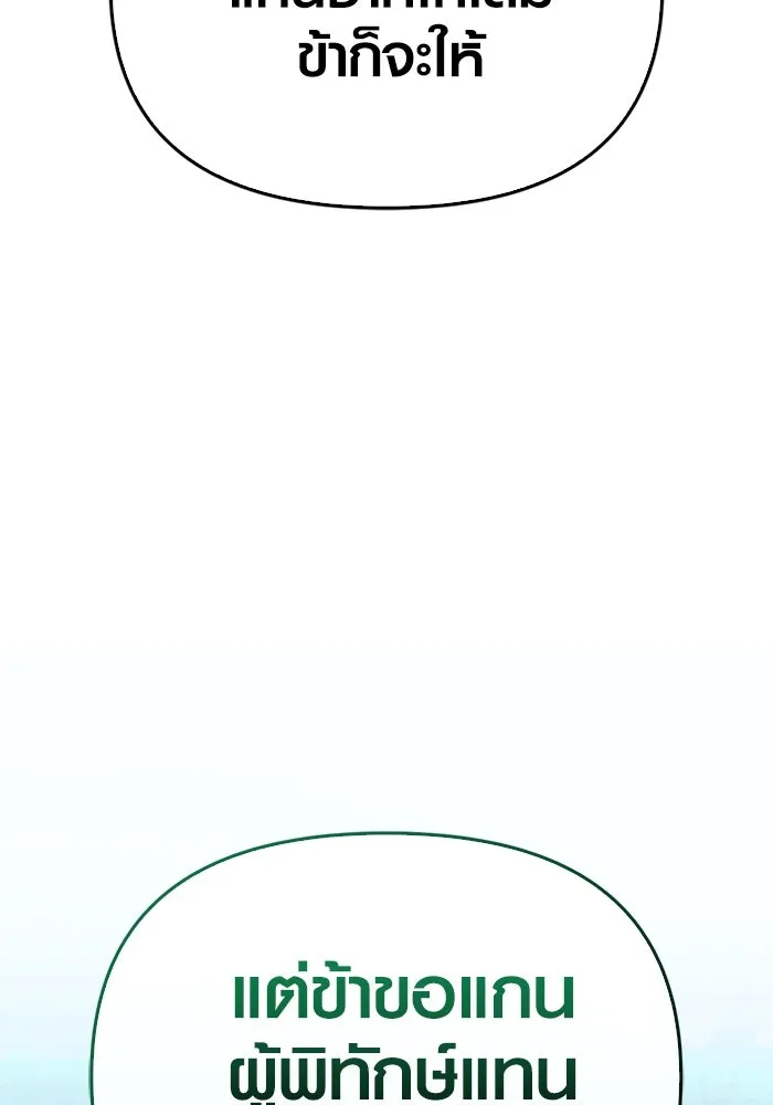 เอาชีวิตรอดในเกมฉบับคนเถื่อน ตอนที่ 26 รูปที่ 182