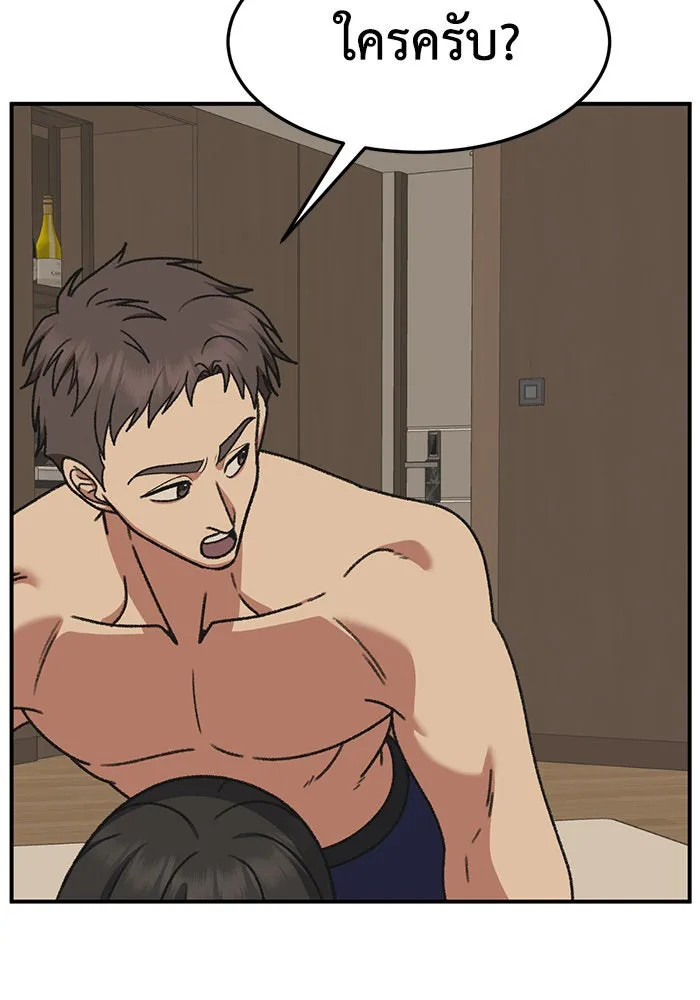 ช่วยเปลี่ยนฉันที ตอนที่ 288. ซีซัน 3 ฮันชิมแอ 4 รูปที่ 11