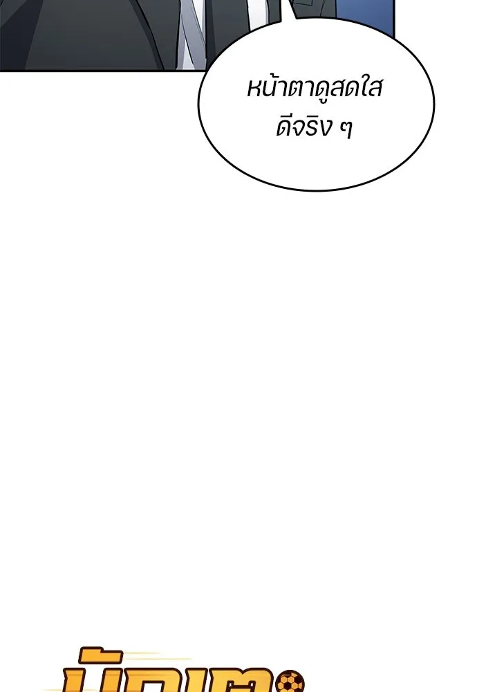 นักเตะแข้งสวรรค์ ตอนที่ 58 รูปที่ 7
