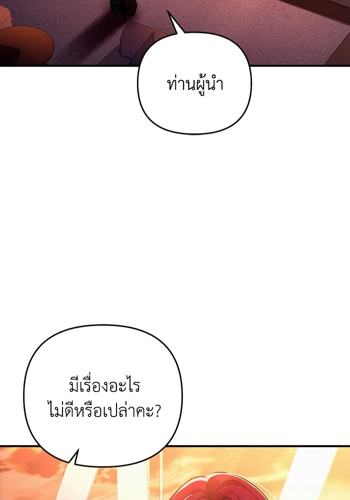 เชื่อเถอะ ฉันเป็นฮันเตอร์ห่วยแตก ตอนที่ 16 รูปที่ 86