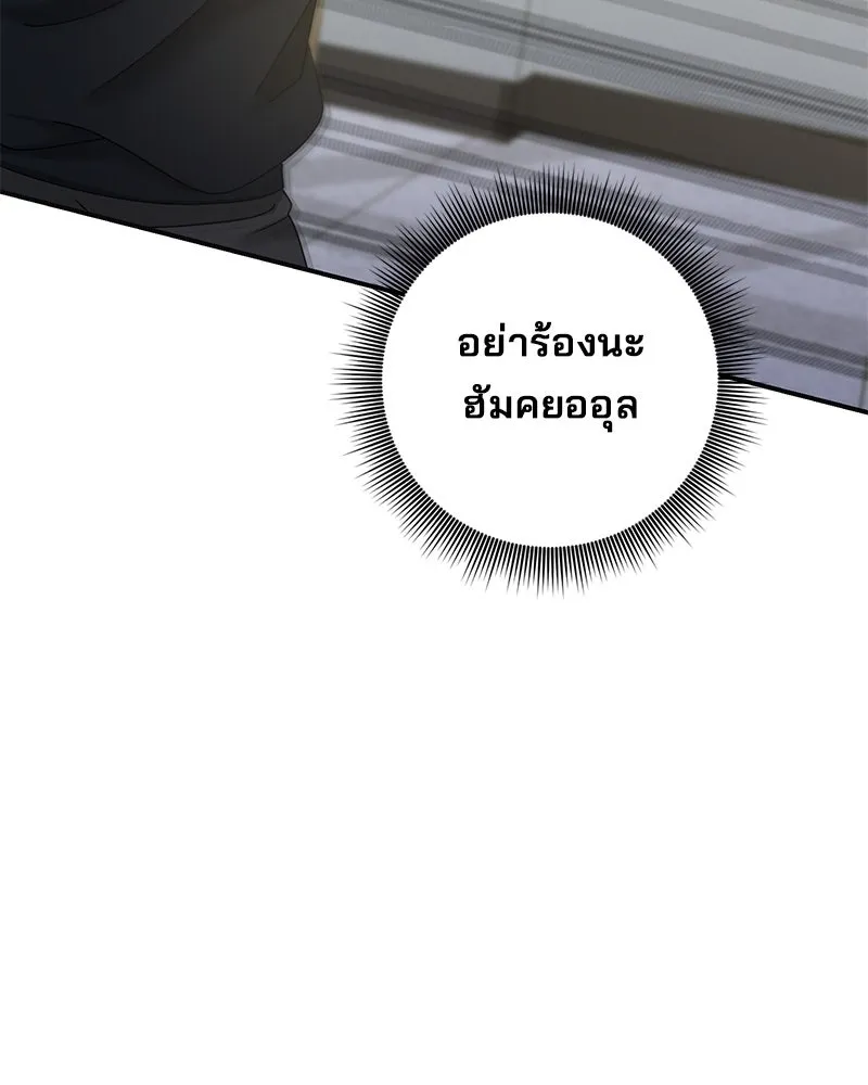 สามีที่ไม่ได้ขอ ตอนที่ 6 รูปที่ 86
