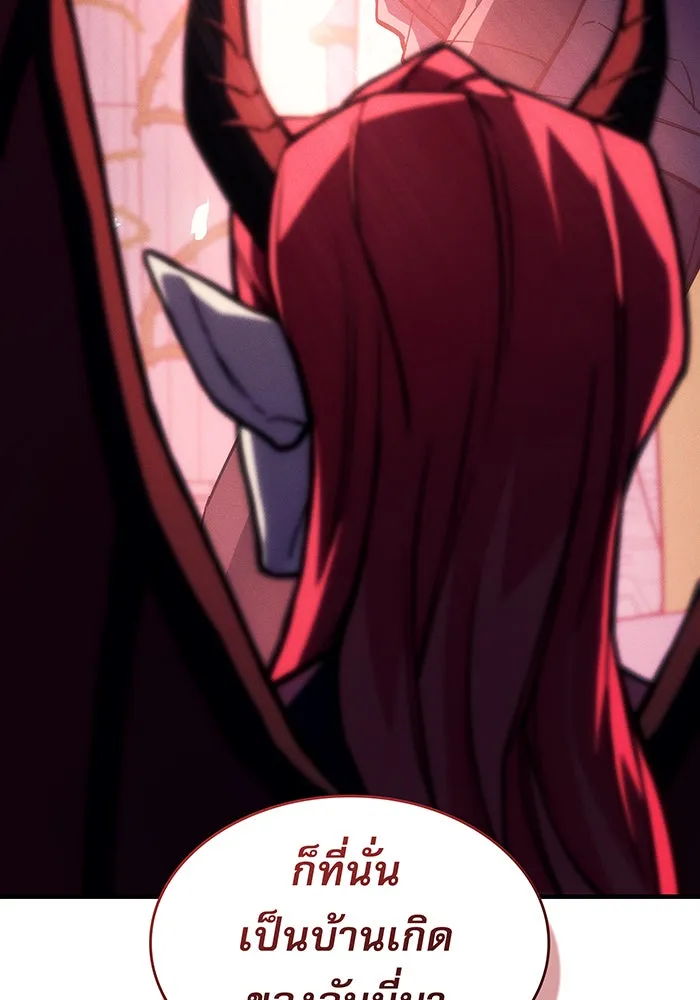 เกิดใหม่พร้อมพลังแห่งราชัน ตอนที่ 101 รูปที่ 44