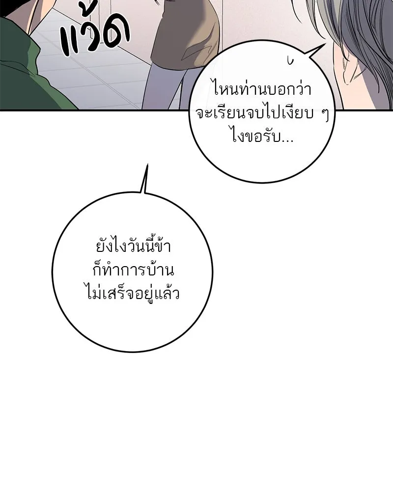ตำนานเทพธิดาตกสวรรค์ ตอนที่ 47 รูปที่ 104