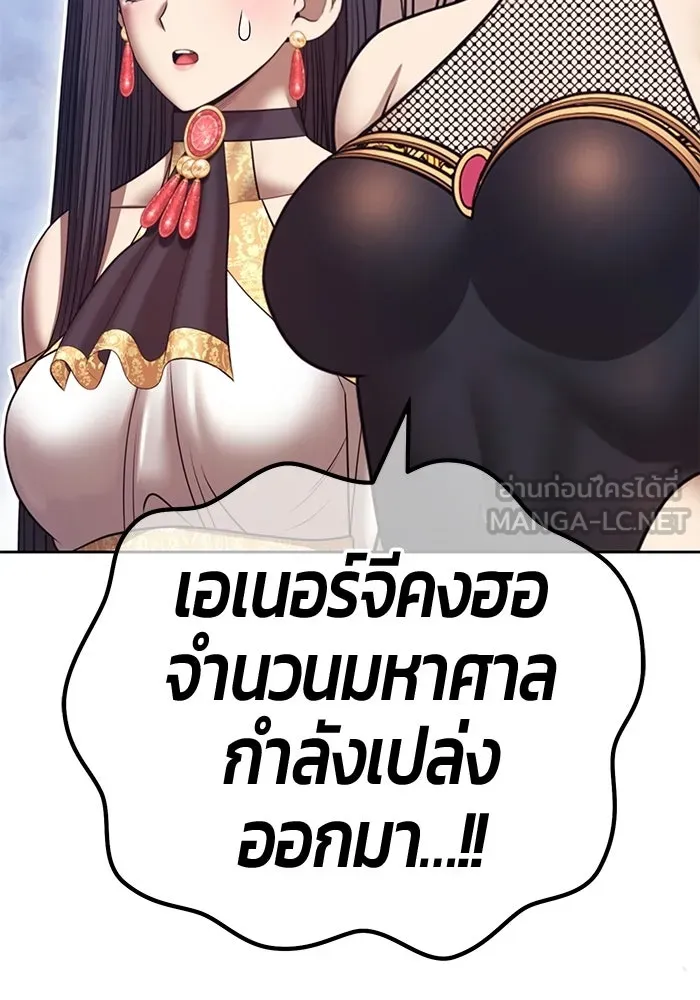 +99 ท่อนไม้พร้อมบวก ตอนที่ 115 เทพแห่งการทำลาย (1) รูปที่ 375