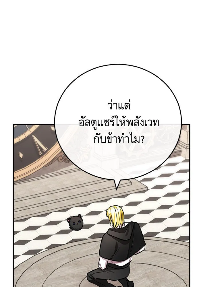 บุตรีดยุกขอไม่แต่งงานbrกับหนุ่มในฝัน ตอนที่ 100 รูปที่ 62