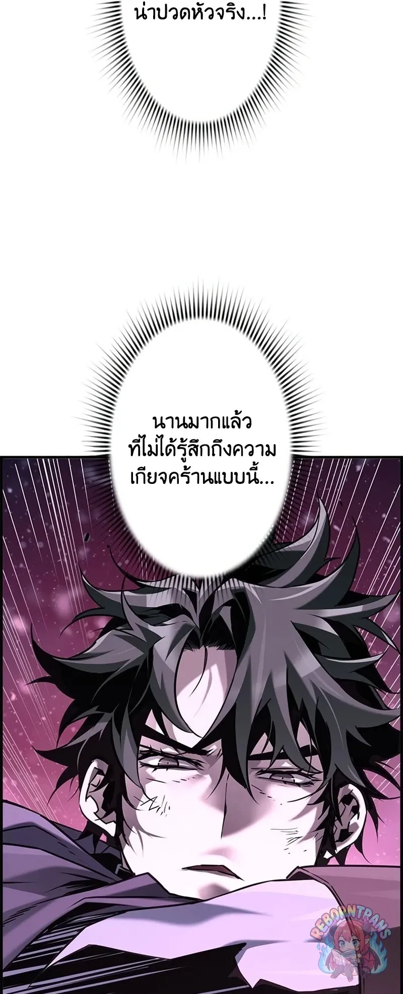 Necromancer_s Evolutionary Traits ตอนที่ ตอนที่ 115 รูปที่ 35