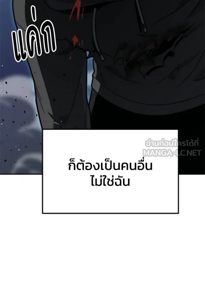 อดีตบอสหอคอย ตอนที่ 129 รูปที่ 10