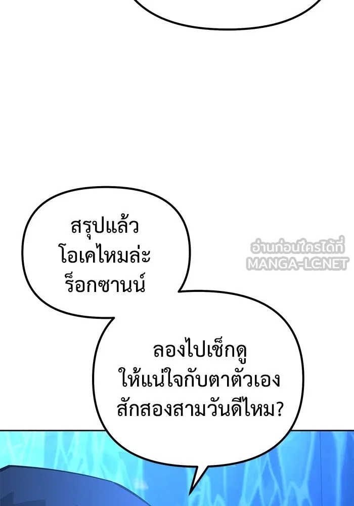 การกลับมาของทรราชวันสิ้นโลก ตอนที่ 50 (จบซีซัน) รูปที่ 126