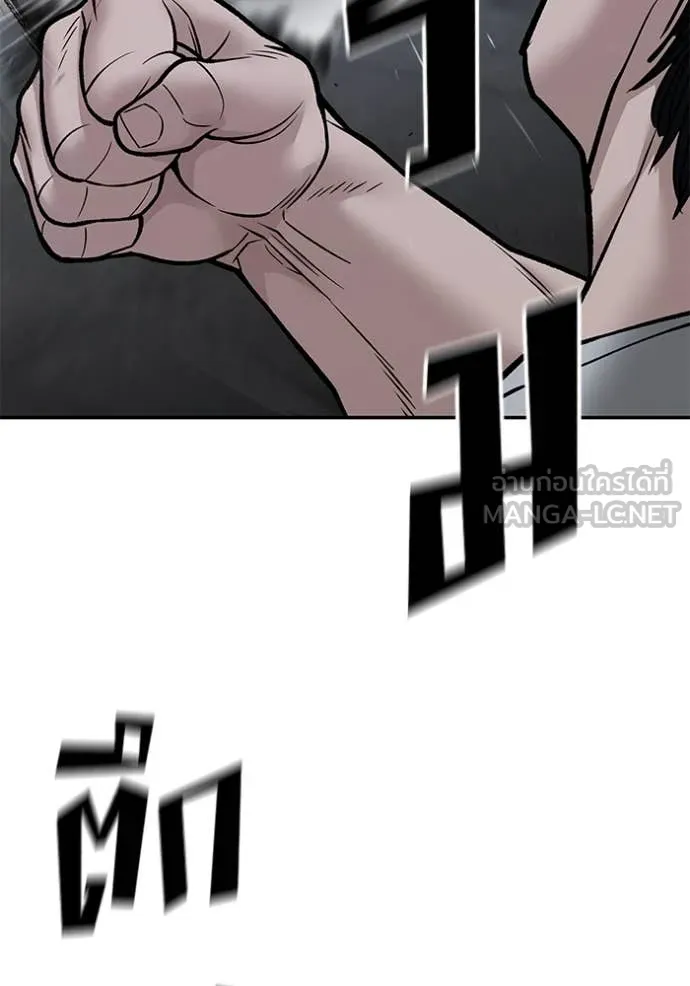 เลวฟาดเลว ตอนที่ 152 รูปที่ 79