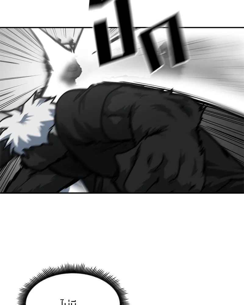 โรงเรียนสัตว์กินเนื้อ ตอนที่ 80 รูปที่ 7