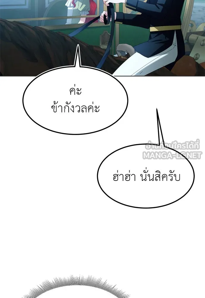 บุปผาลบคมดาบ ตอนที่ 10 รูปที่ 78