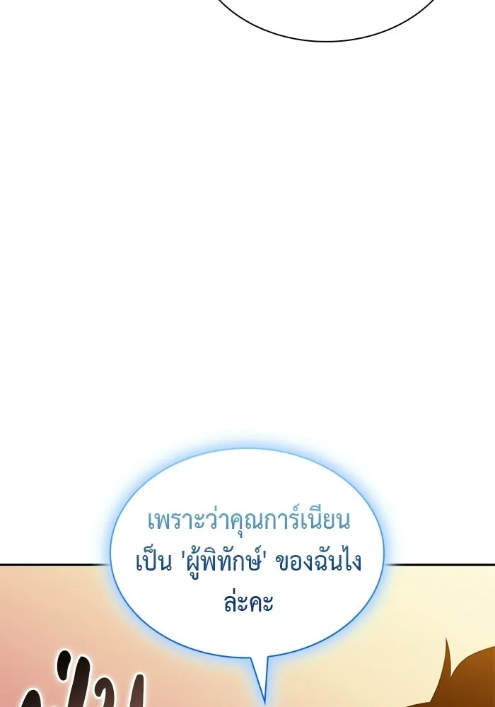 ลูกชายคนเล็กของดยุกคือมือสังหาร ตอนที่ 102 รูปที่ 101