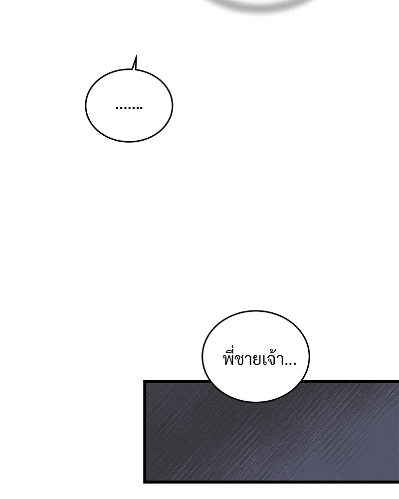 ข้าต้องไม่ใช่พระชายา ตอนที่ 40 รูปที่ 47