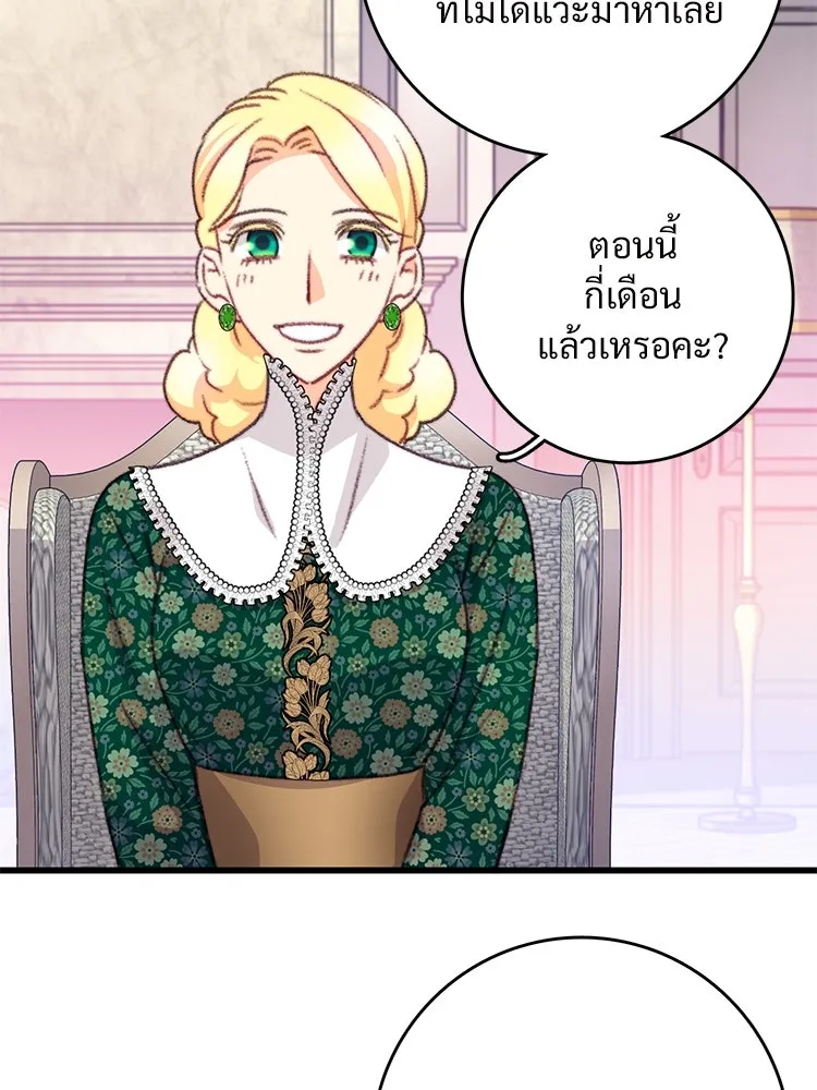 Bring the Love ตอนที่ 110 รูปที่ 7