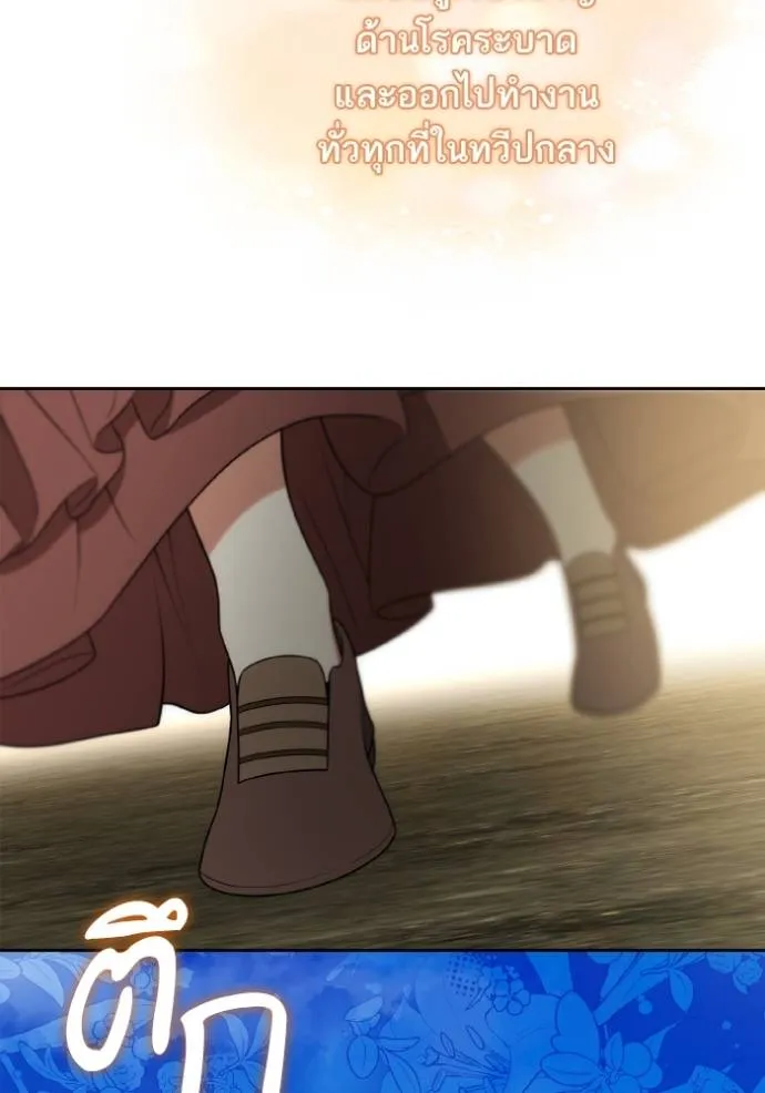 ชาตินี้น้องขอเป็น ตอนที่ 136 รูปที่ 128