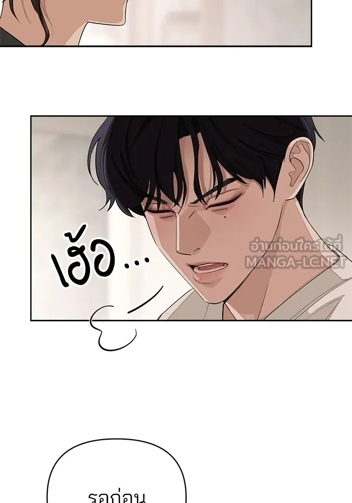 ความรักของอิซอบ ตอนที่ 2 รูปที่ 51