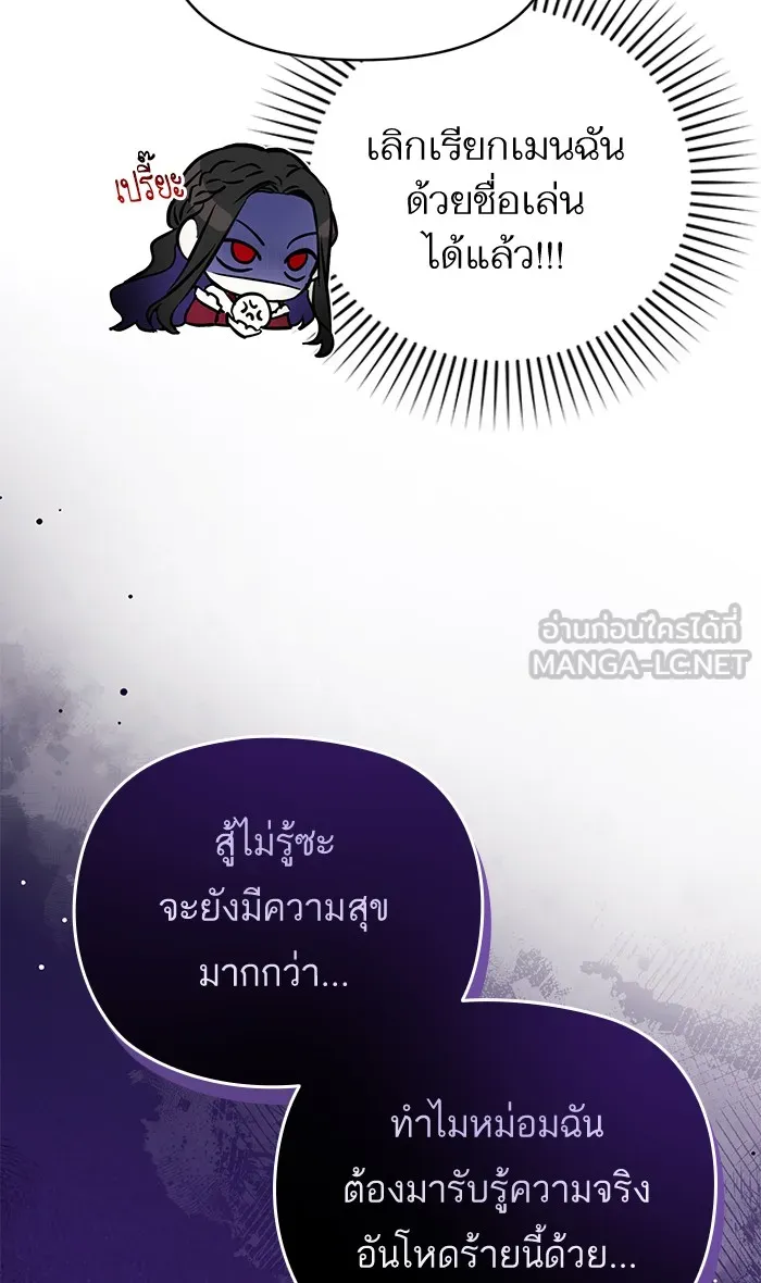 แด่ตัวละครโปรดที่ถูกทิ้ง ตอนที่ 17 รูปที่ 39