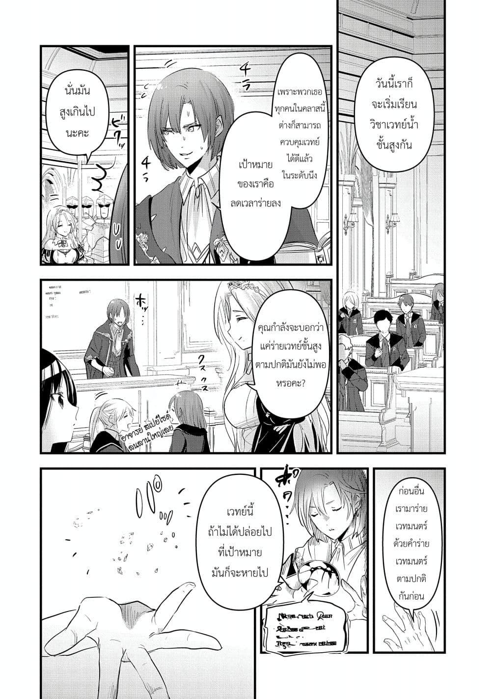 Manga-lc-com อ่านมังงะ อ่านการ์ตูน ออนไลน์ ฟรี I Was Transferred to Another World and Became a Teacher, but I’m Feared as a Witch Aoi-Sensei’s Academy Struggle Log ตอนที่ 1 2 3 4 5 6 7 8 9 10 11 12 13 14 ฟรี ไม่มีโฆษณา Manga-lc - อ่าน มังงะ อ่าน การ์ตูน ออนไลน์ อ่านมังงะ ฟรี