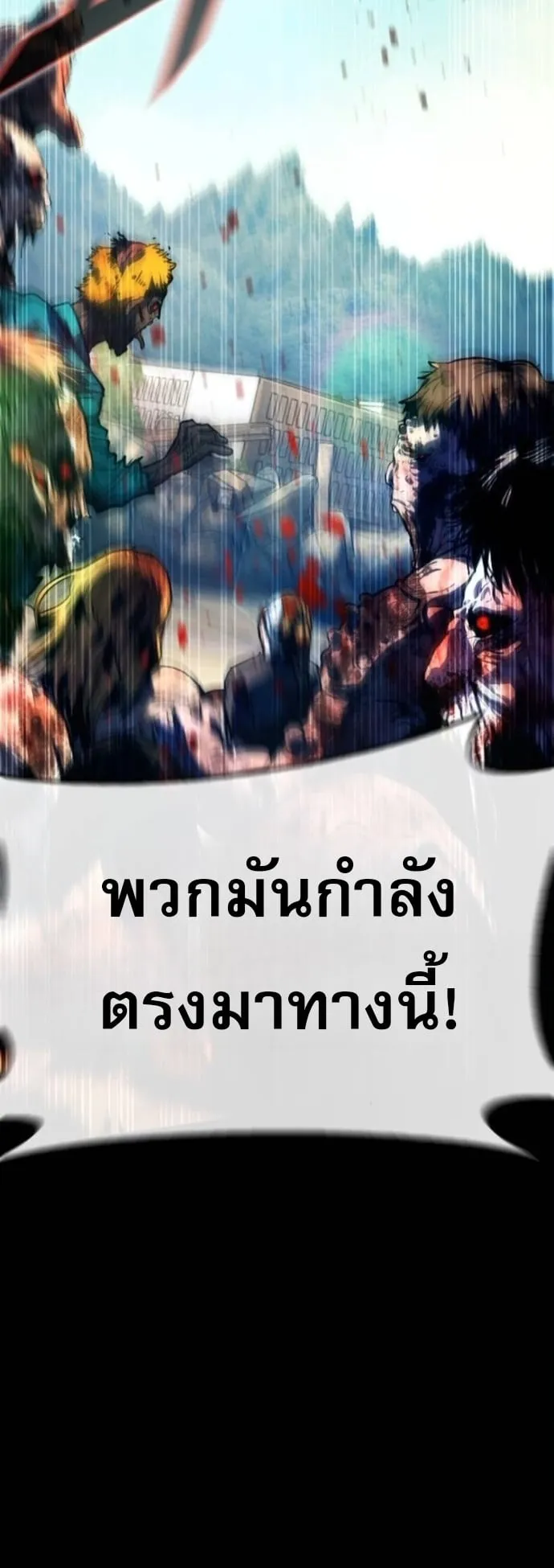 Zombie Papa ค_ณพ_อระห_ำพ_นธ_ซอมบ_ ตอนที่ ตอนที่ 24 รูปที่ 7