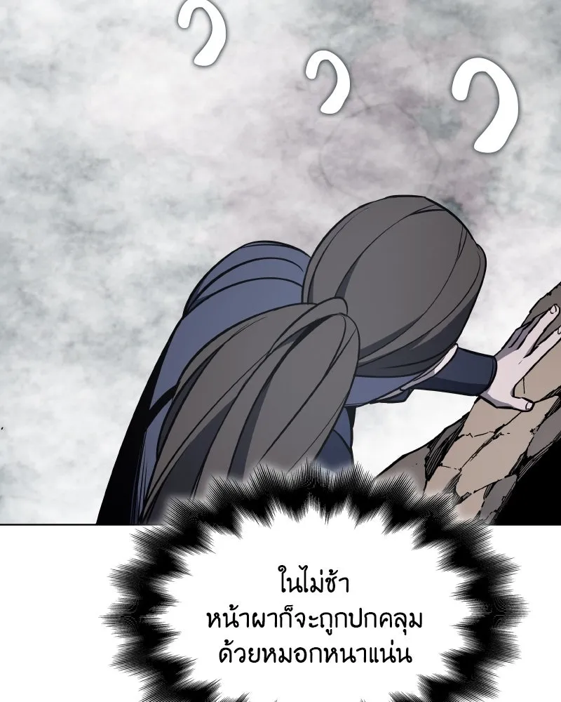 เกิดอีกทีเป็นว่าที่ประมุขลัทธิมาร ตอนที่ 49 รูปที่ 62