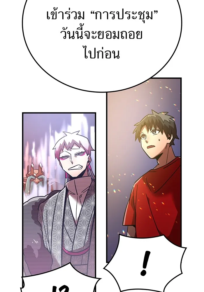 เพลเยอร์เลือดเทวะ ตอนที่ 49 หายนะครั้งที่ 1 ② รูปที่ 190