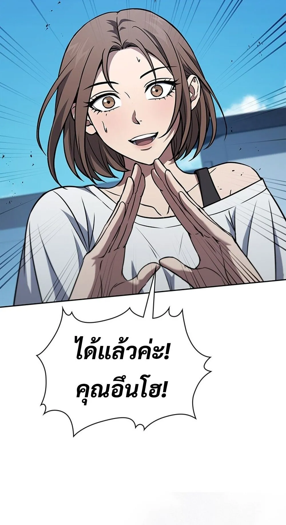 How to Survive Restructuring ว_ธ_เอาต_วรอดจากการปร_บโครงสร_าง ตอนที่ ตอนที่ 45 รูปที่ 12