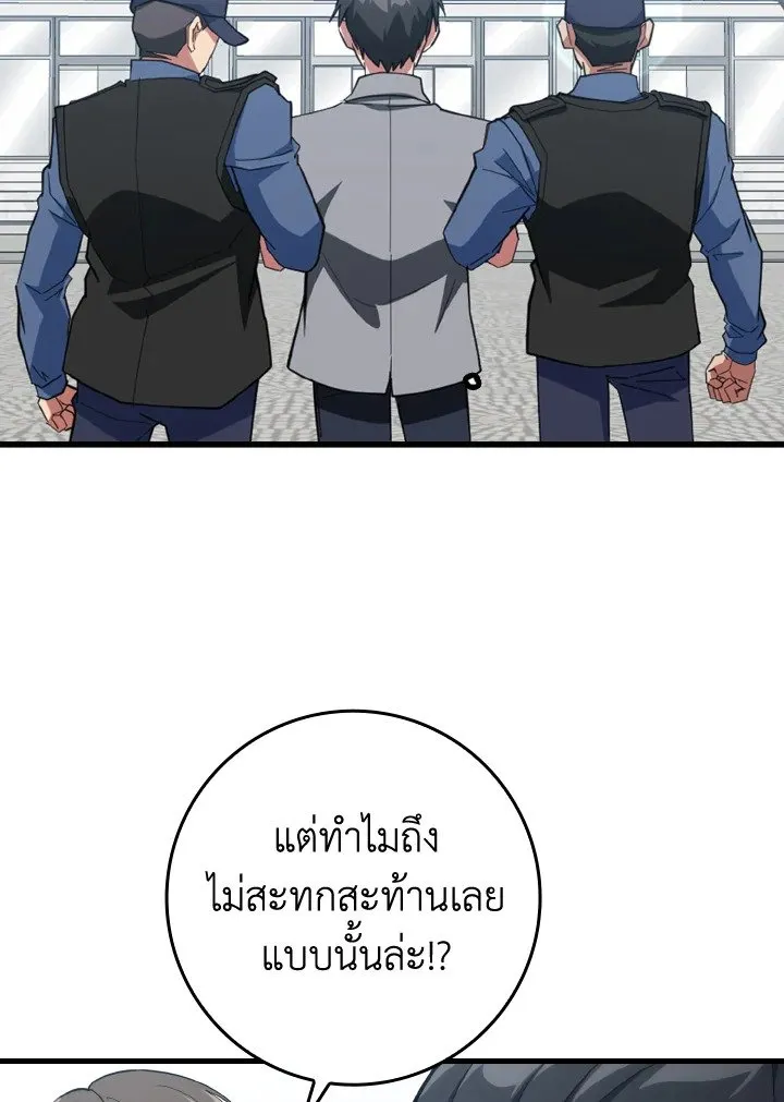 Max Level Player ตอนที่ ตอนที่ 73 รูปที่ 63
