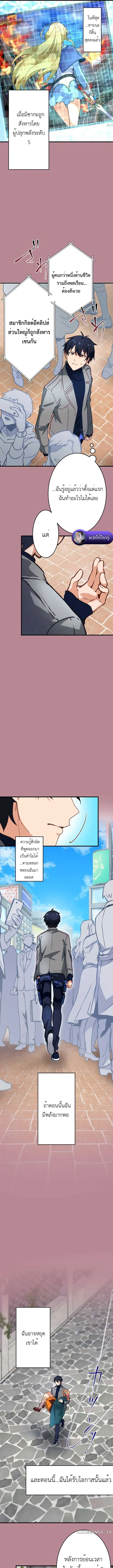 The Akashic Record Which Only I Can Read บ_นท_กจ_กรวาลท_ม_แค_ฉ_นมองเห_น ตอนที่ ตอนที่ 22 รูปที่ 7