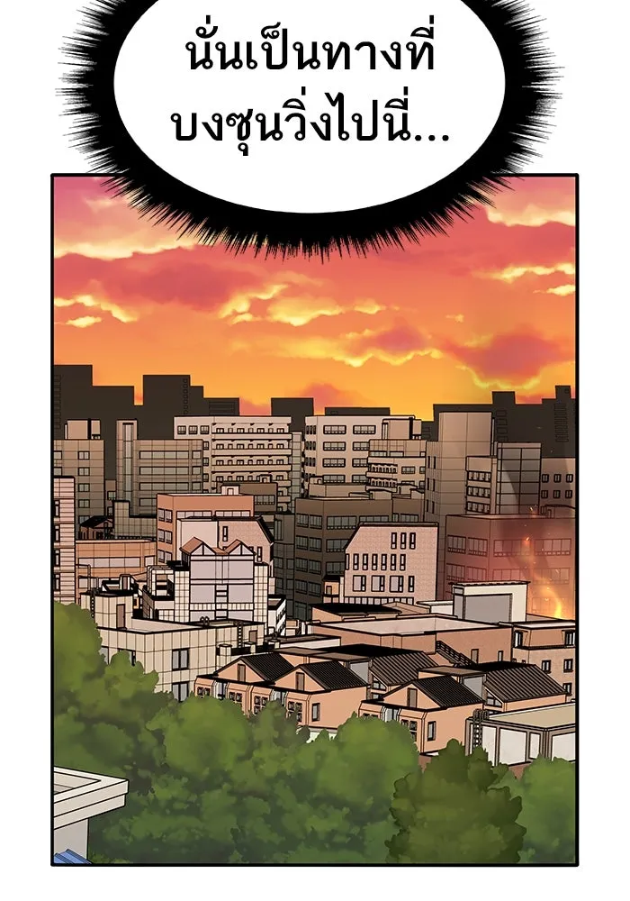 ยอดคนเลเวลทะลุ ตอนที่ 2 บงซุน (2) รูปที่ 245