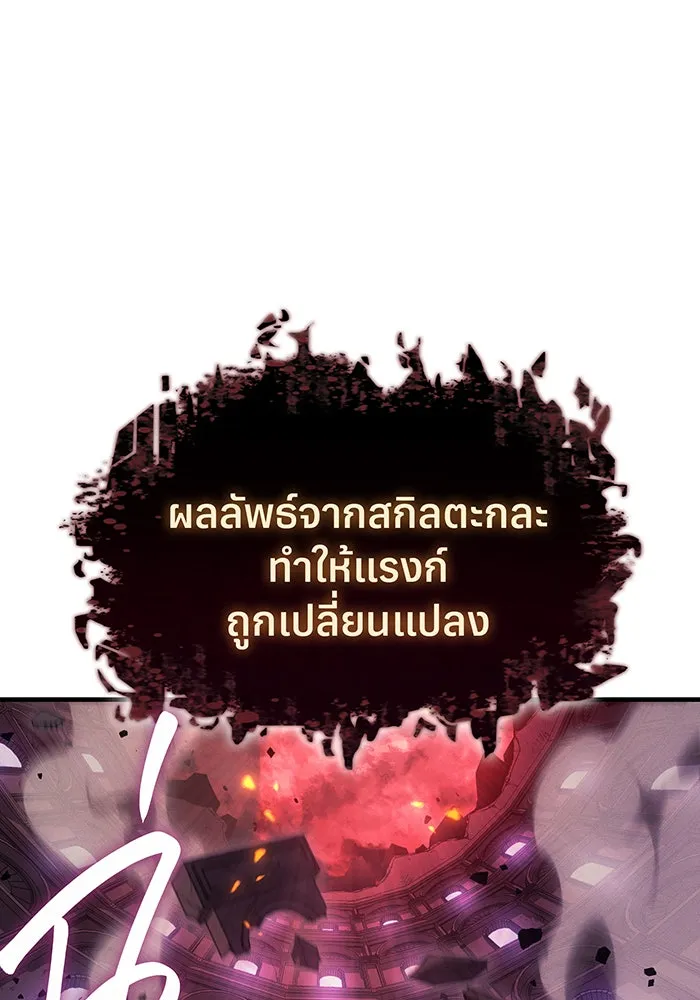 เกิดใหม่พร้อมพลังแห่งราชัน ตอนที่ 61 รูปที่ 212