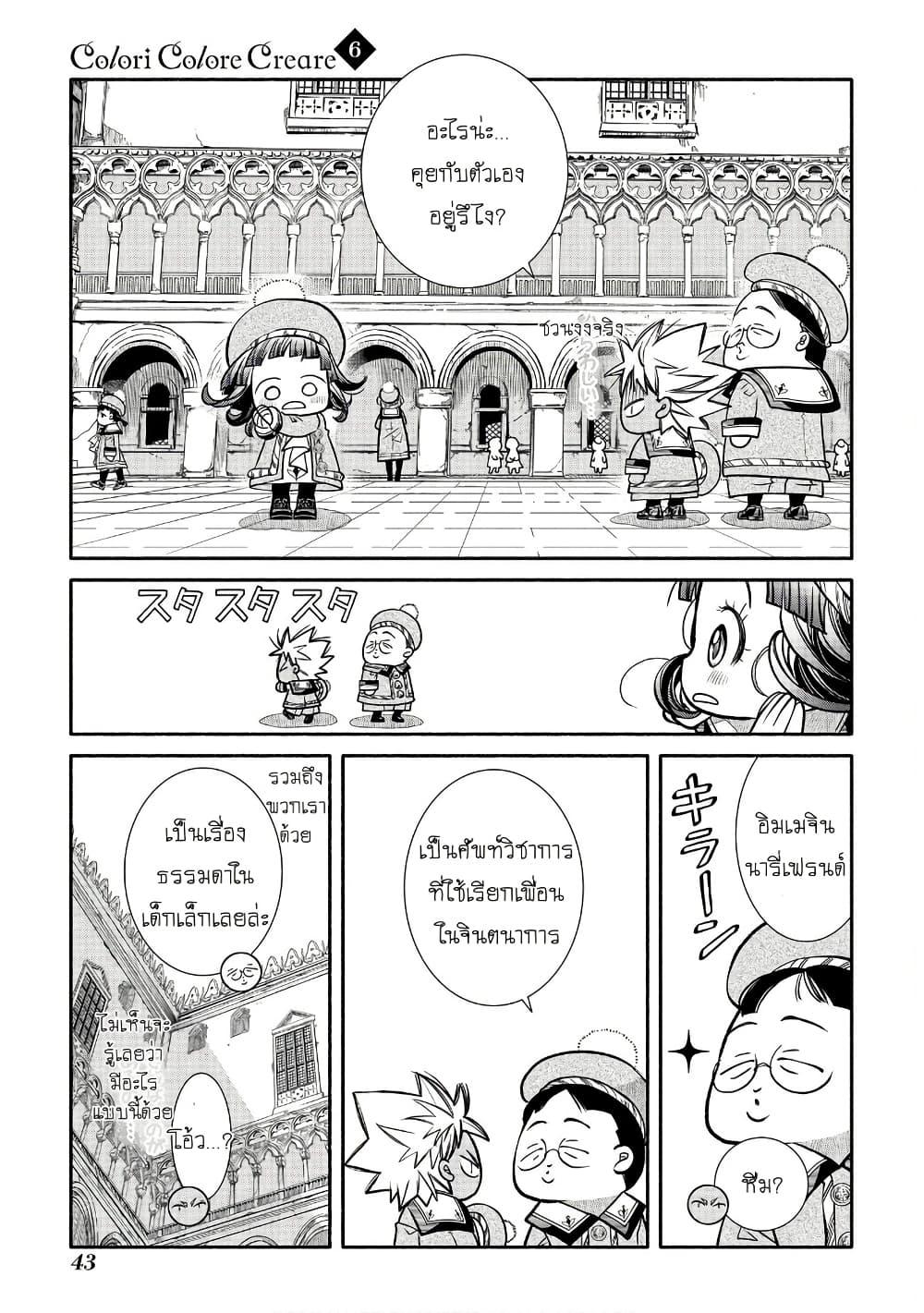 Manga-lc-com อ่านมังงะ อ่านการ์ตูน ออนไลน์ ฟรี Colori Colore Creare ตอนที่ 1 2 3 4 5 6 7 8 9 10 11 12 13 14 ฟรี ไม่มีโฆษณา Manga-lc - อ่าน มังงะ อ่าน การ์ตูน ออนไลน์ อ่านมังงะ ฟรี