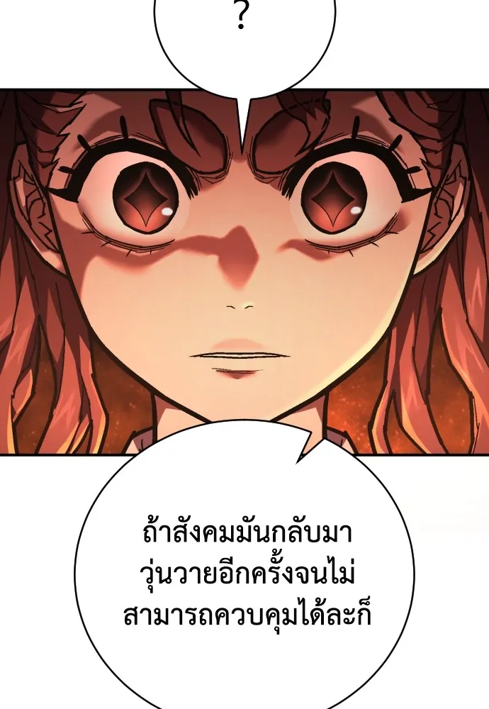 เพชฌฆาตลงทัณฑ์ ตอนที่ 27 รูปที่ 106