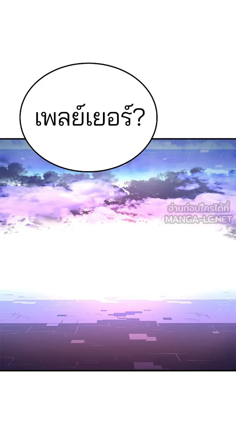 Player ตอนที่ 3 รูปที่ 6