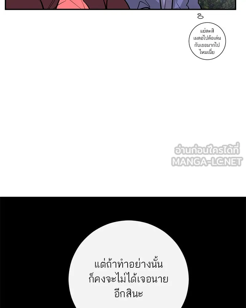 ตำนานเทพธิดาตกสวรรค์ ตอนที่ 80 รูปที่ 81