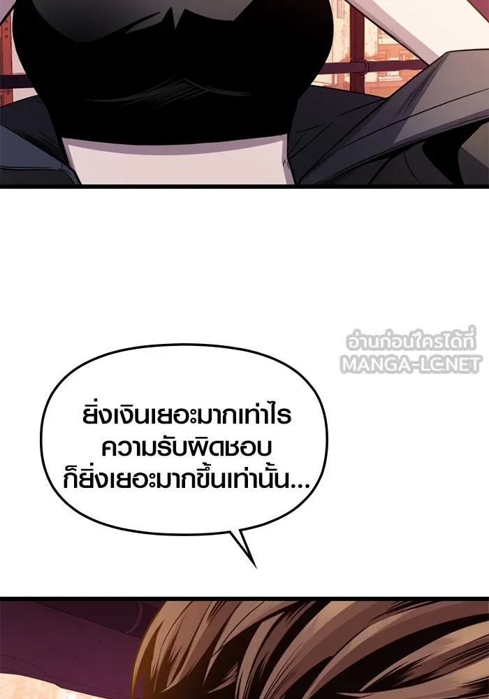 พลิกชะตาคว้าไอเทมระดับเทพ ตอนที่ 29 แคมป์ปิ้ง (5) รูปที่ 39