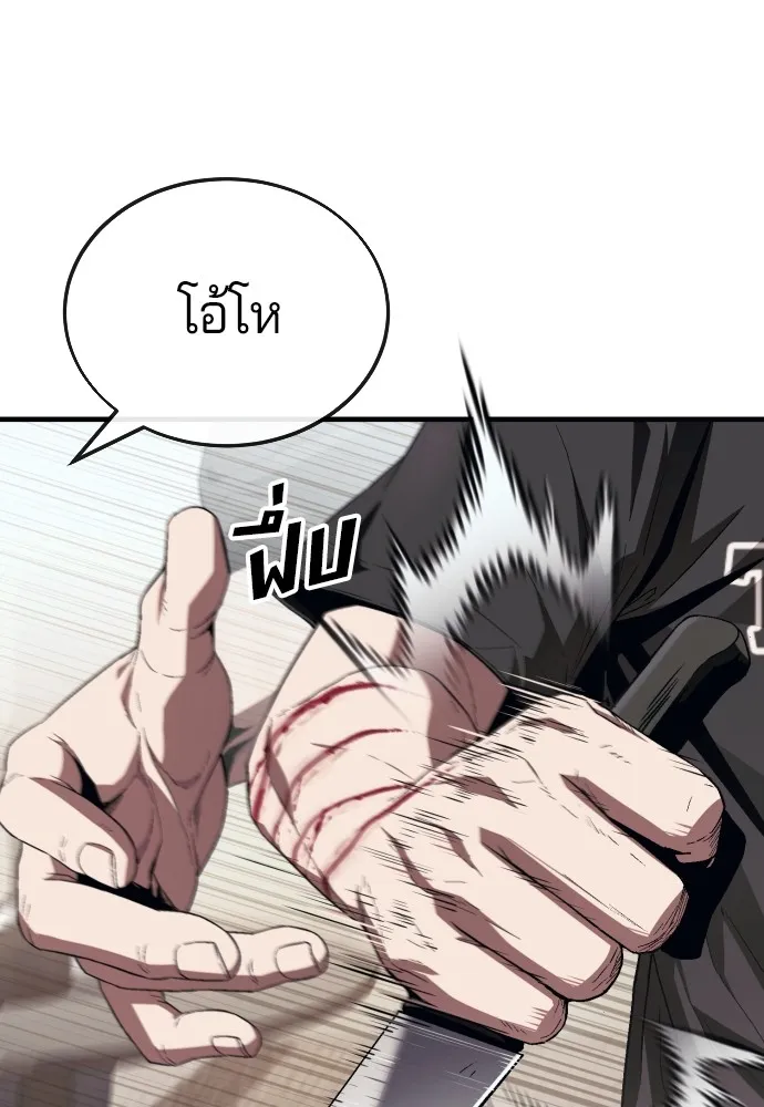 สนิมเชือดเลือดสาด ตอนที่ 14 รูปที่ 47