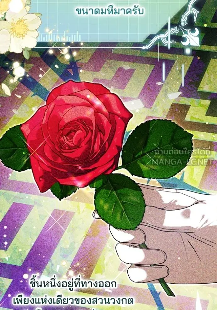 เจ้าสาวอัคนีดำ ตอนที่ 91 รูปที่ 119