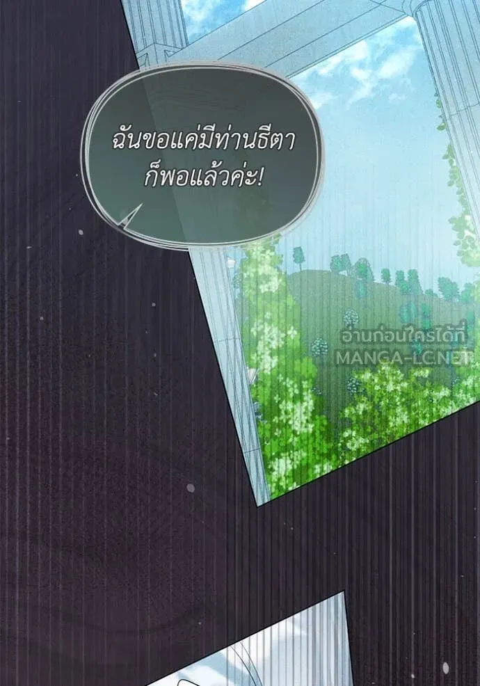 ชีวิตใหม่ในตระกูล ตอนที่ 83 รูปที่ 34